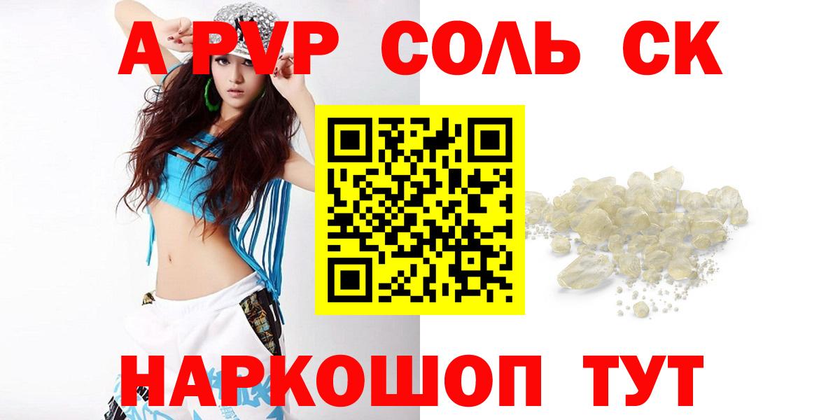 Alfa_PVP мука  Вход с VPN  A PVP кристаллы  Кстово  APVP Соль 