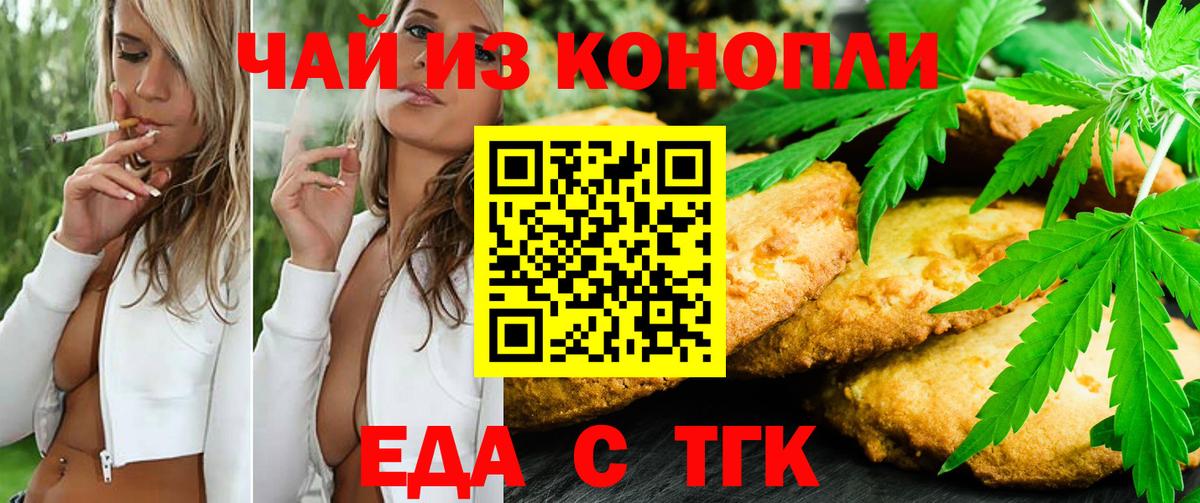 Кстово  Cannafood марихуана  Вход с VPN 