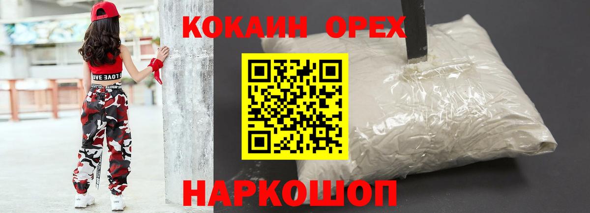 COCAIN FishScale  Вход с VPN  Кстово  купить  сайты  КОКАИН Колумбийский  КОКАИН 