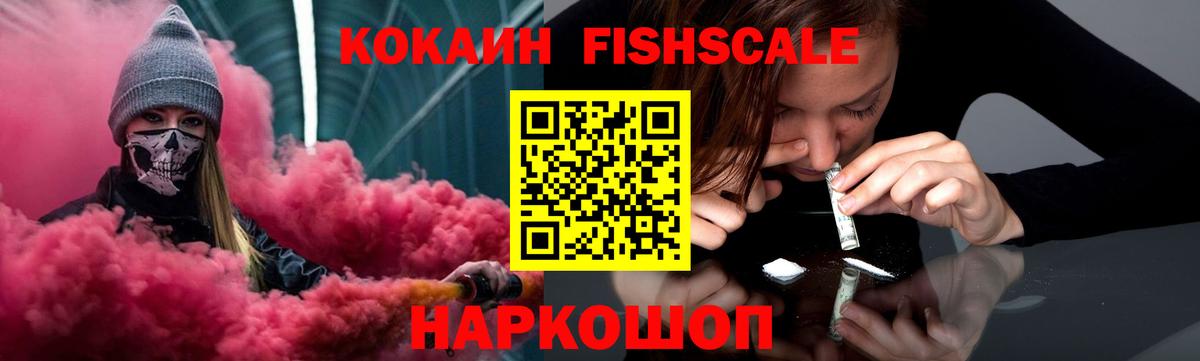 Кокаин VHQ Кстово