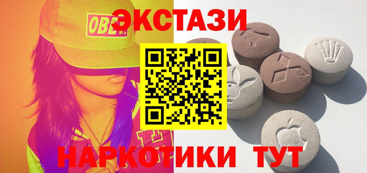 Экстази Cube  Ecstasy Дубай  сколько стоит  ЭКСТАЗИ  Вход с VPN  Кстово 