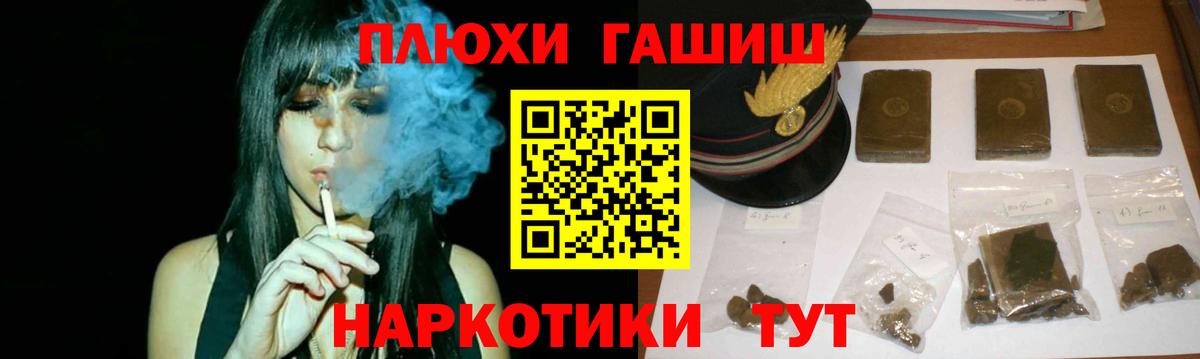 ГАШИШ hashish Кстово