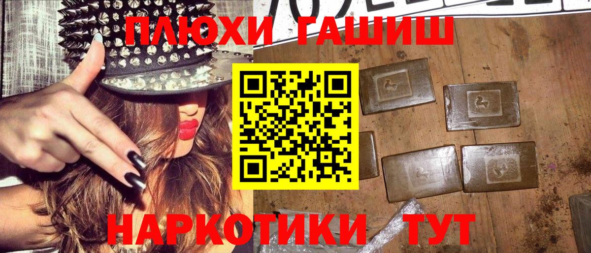 ГАШ гашик  Вход с VPN  Гашиш гашик  Кстово 