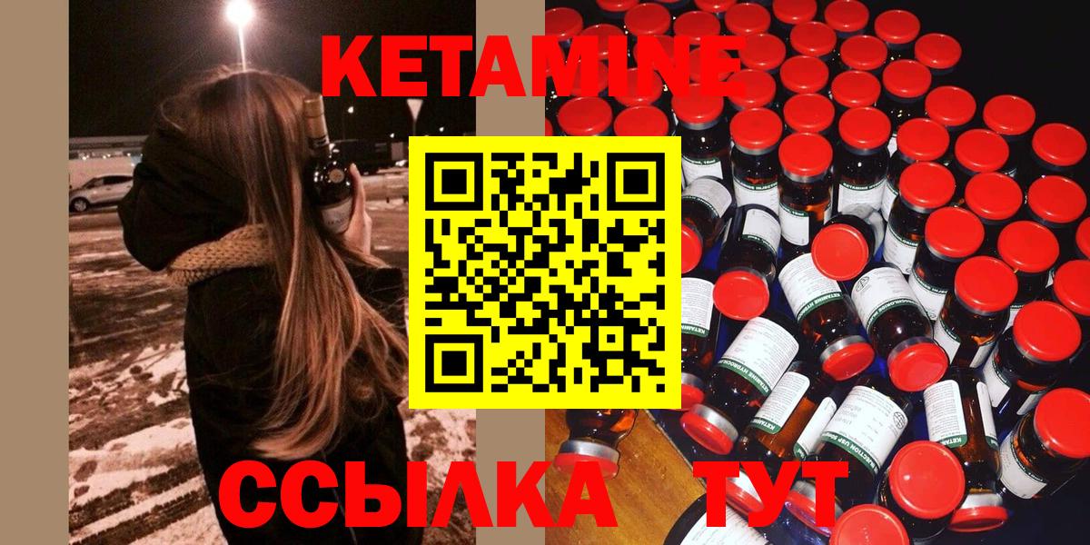 Кстово  КЕТАМИН ketamine  Вход с VPN 