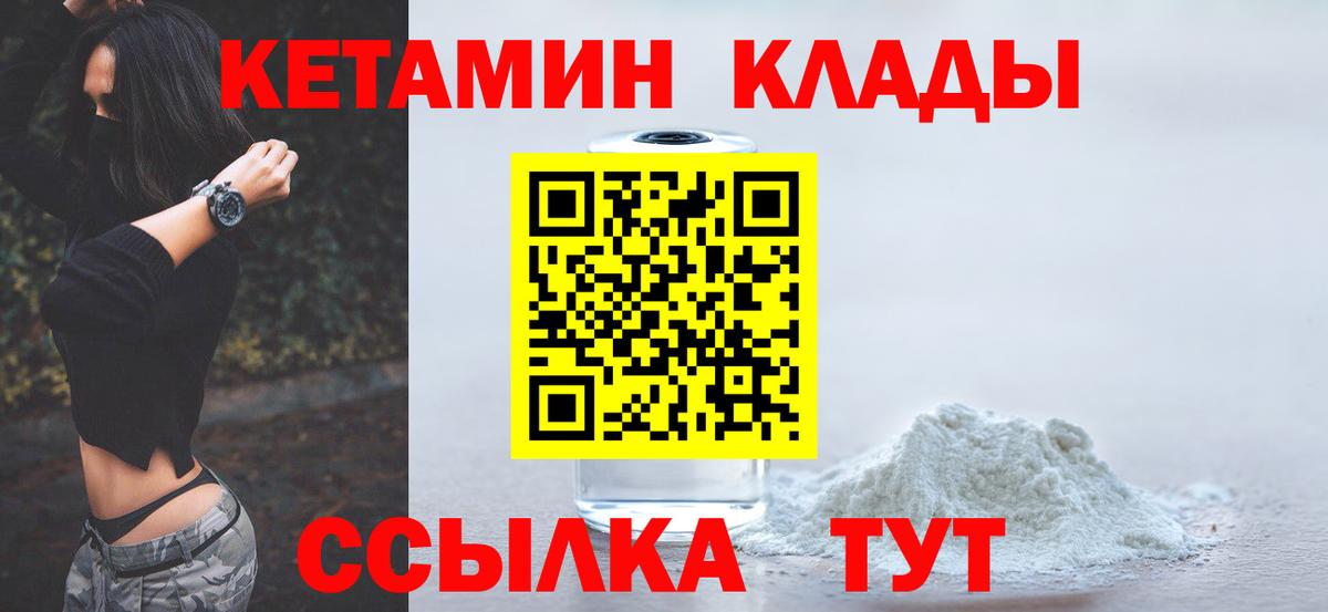 КЕТАМИН ketamine Кстово