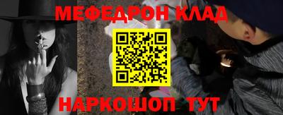 мефедрон Кинель
