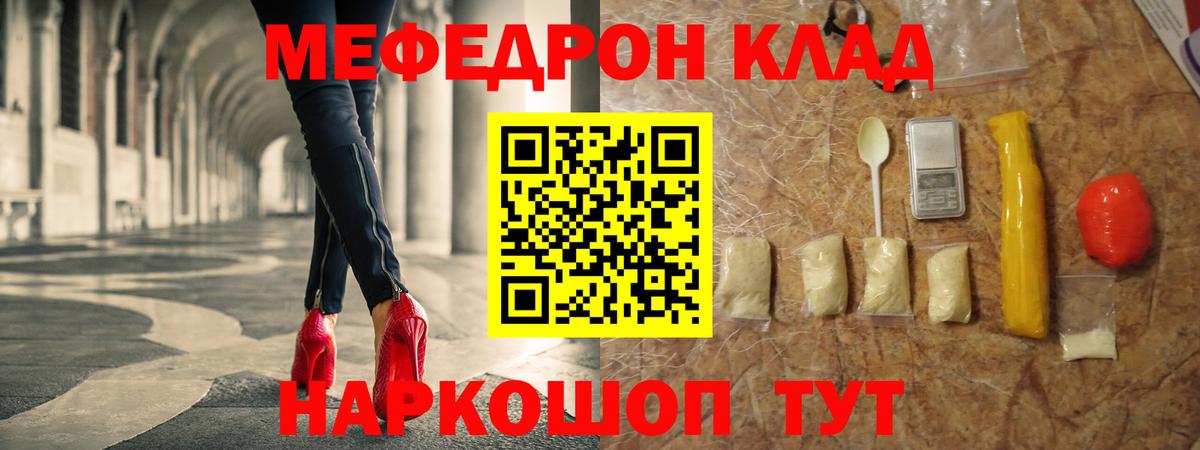 Мефедрон VHQ  МЯУ-МЯУ  даркнет сайт  Вход с VPN  Кстово 