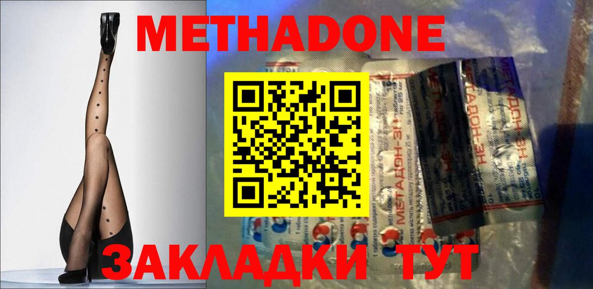 mega сайт  МЕТАДОН белоснежный  Вход с VPN  Метадон мёд  Кстово 