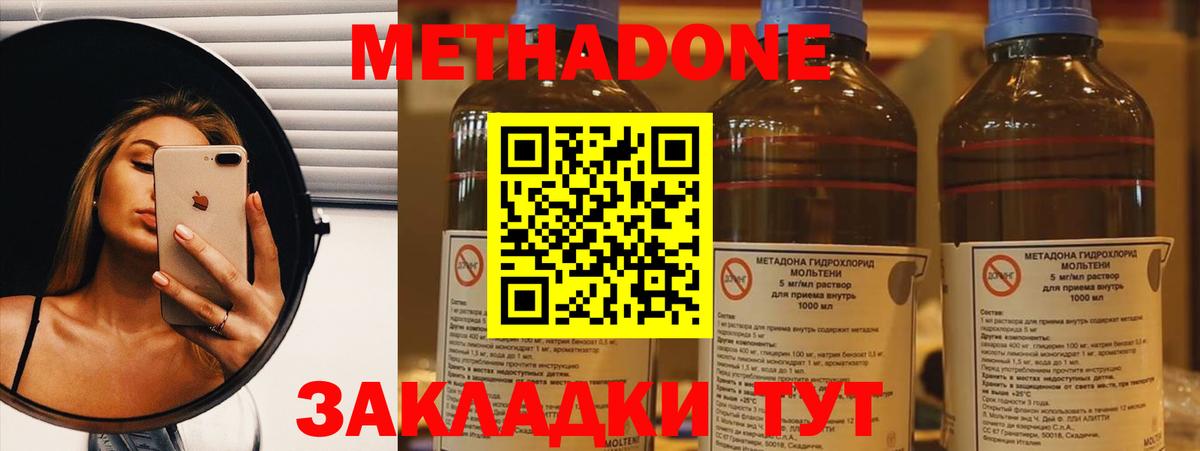 Метадон мёд Кстово