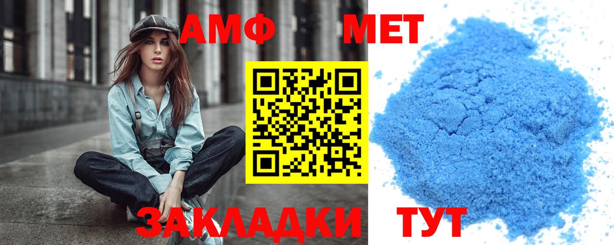 МЕТАМФЕТАМИН витя Кстово