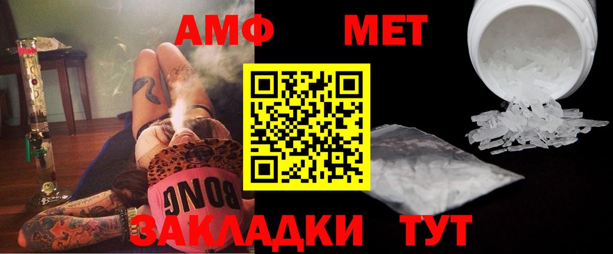 Кстово  Метамфетамин Декстрометамфетамин 99.9%  Вход с VPN 