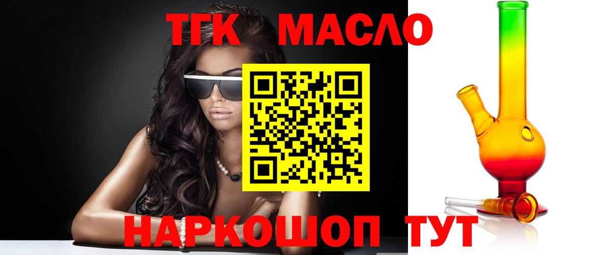 Дистиллят ТГК гашишное масло Кстово